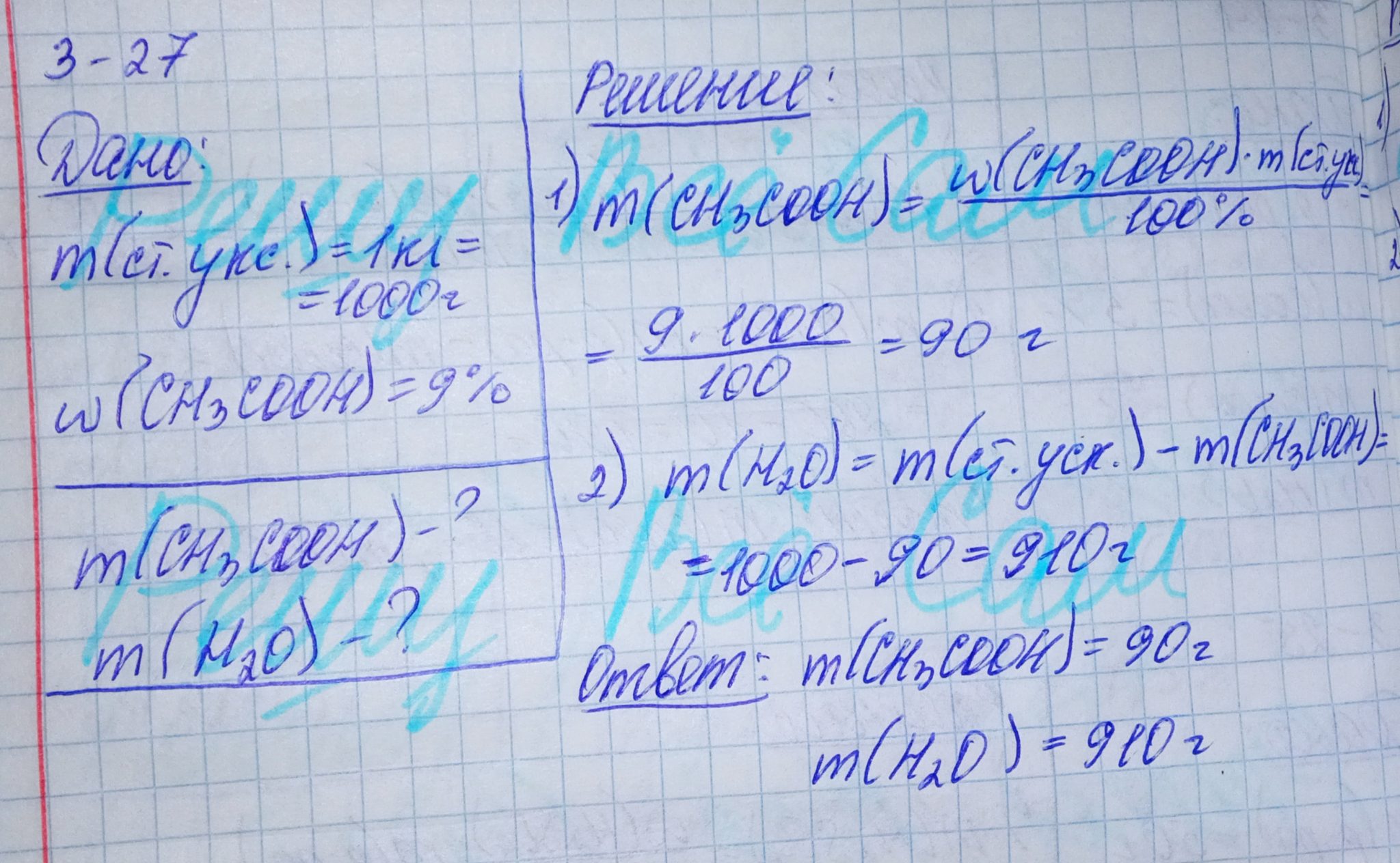 Рассчитайте массовую долю аммиака 6.72 л