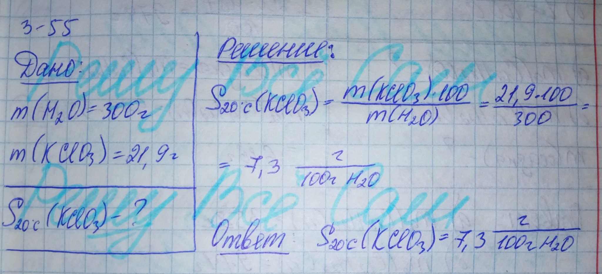 Рассчитайте массу бертолетовой соли. Рассчитайте массу бертолетовой соли