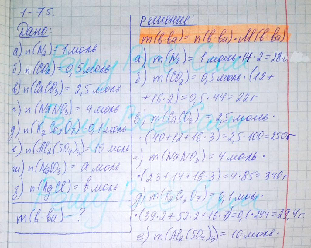 Масса з. Найди массу 0.5 моль карбоната кальция caco3. Какую массу имеет порции веществ 2 моль n2. Какое количество вещества соответствует 306 г оксида алюминия al2o3.