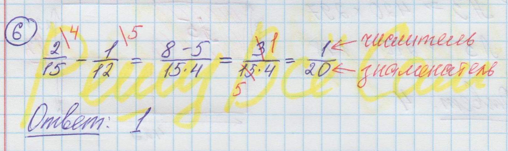 Вариант 1 Задание 6 — РешуВсёСам